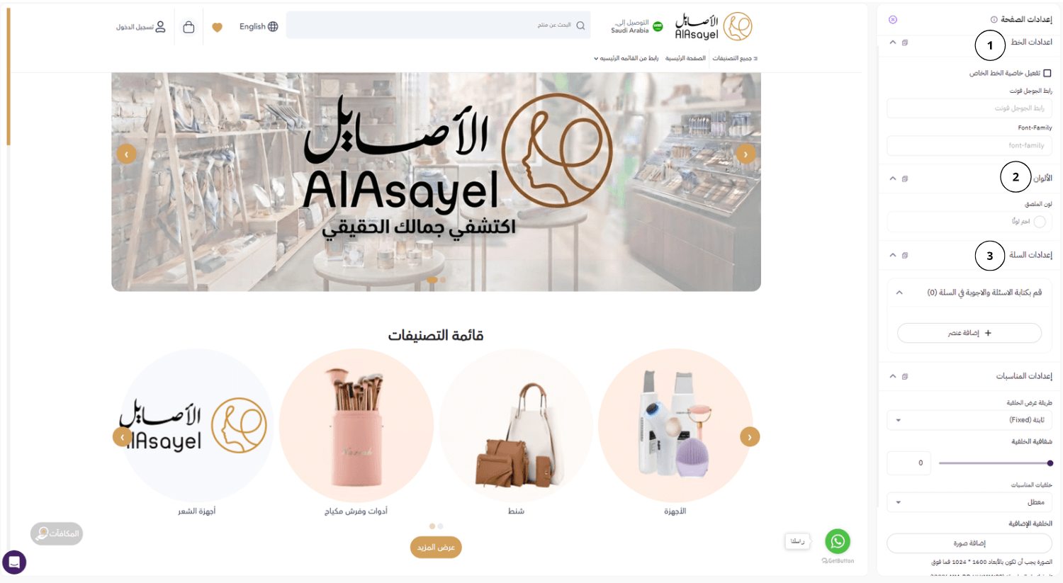 اعدادات الصفحة — 1