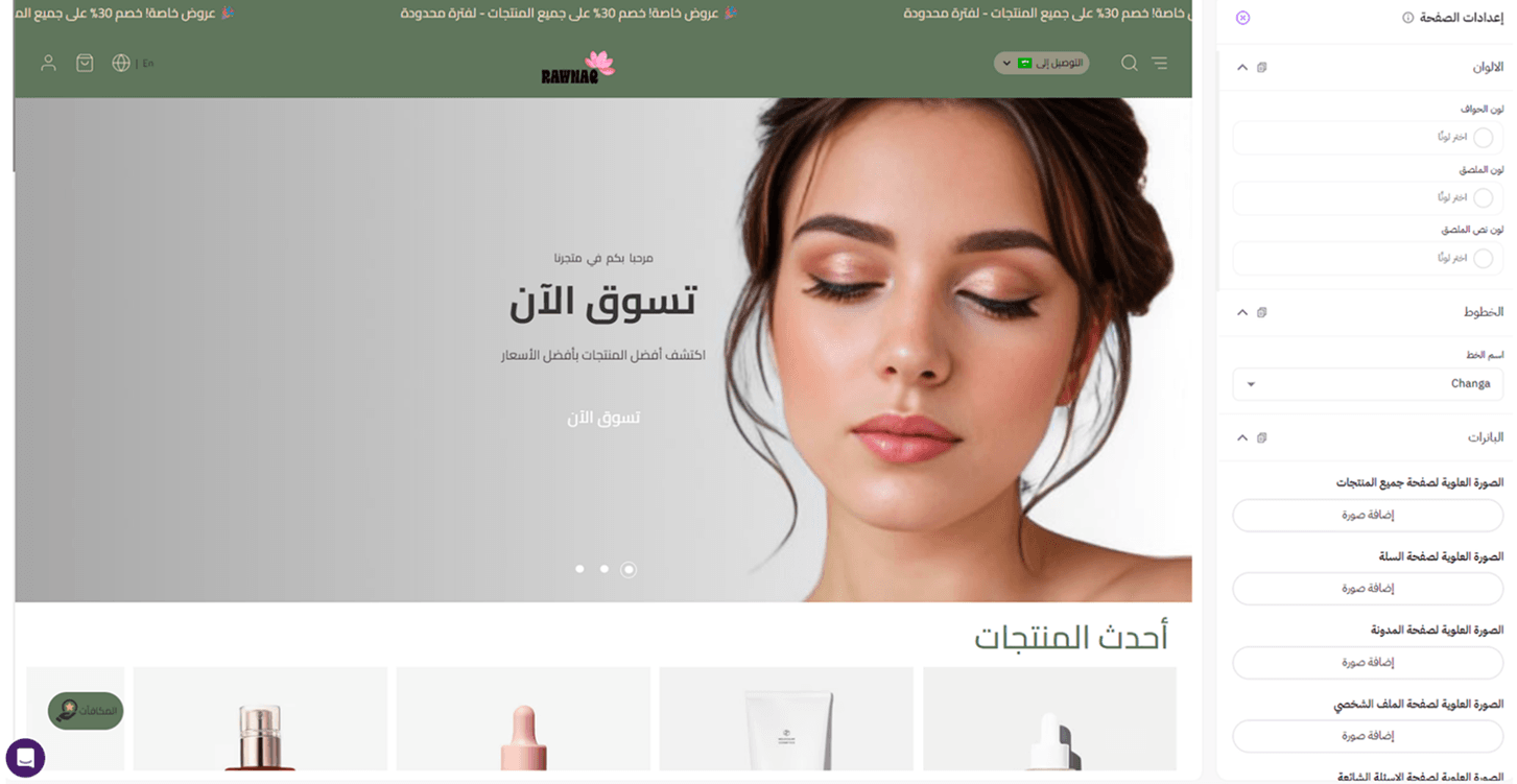 اعدادات الصفحة — 1